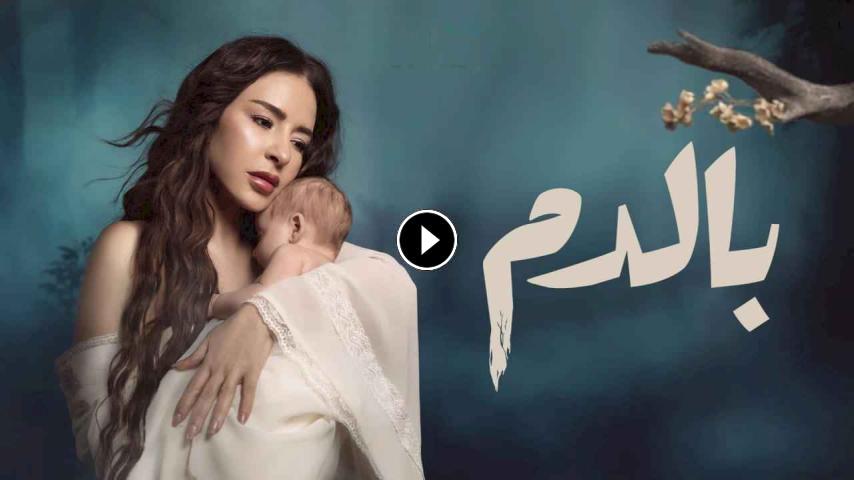 مسلسل بالدم ج1 الحلقة 1 الأولى